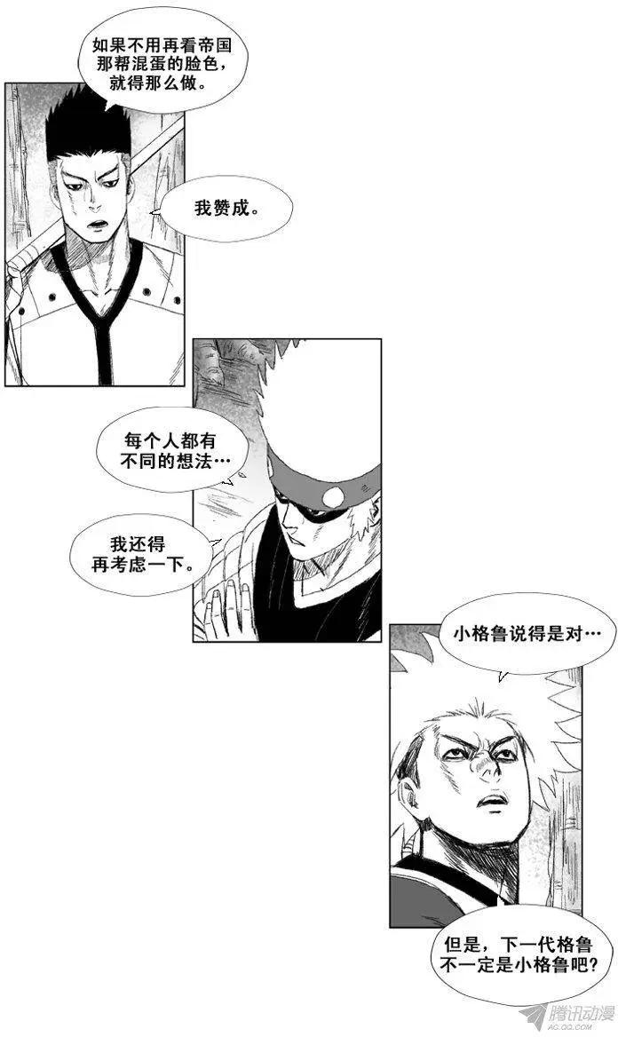第50集 第三关门的不祥之物10