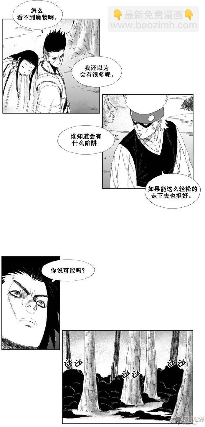 第50集 第三关门的不祥之物12