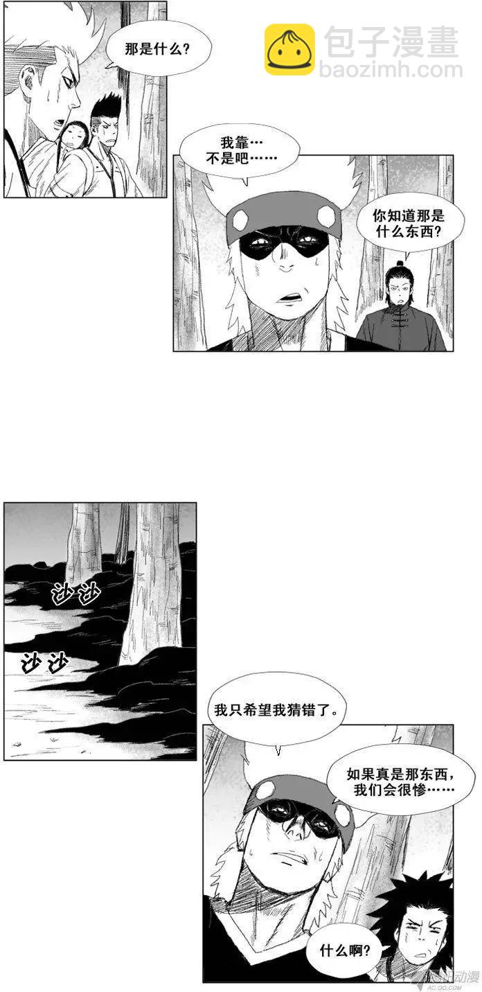 第50集 第三关门的不祥之物13