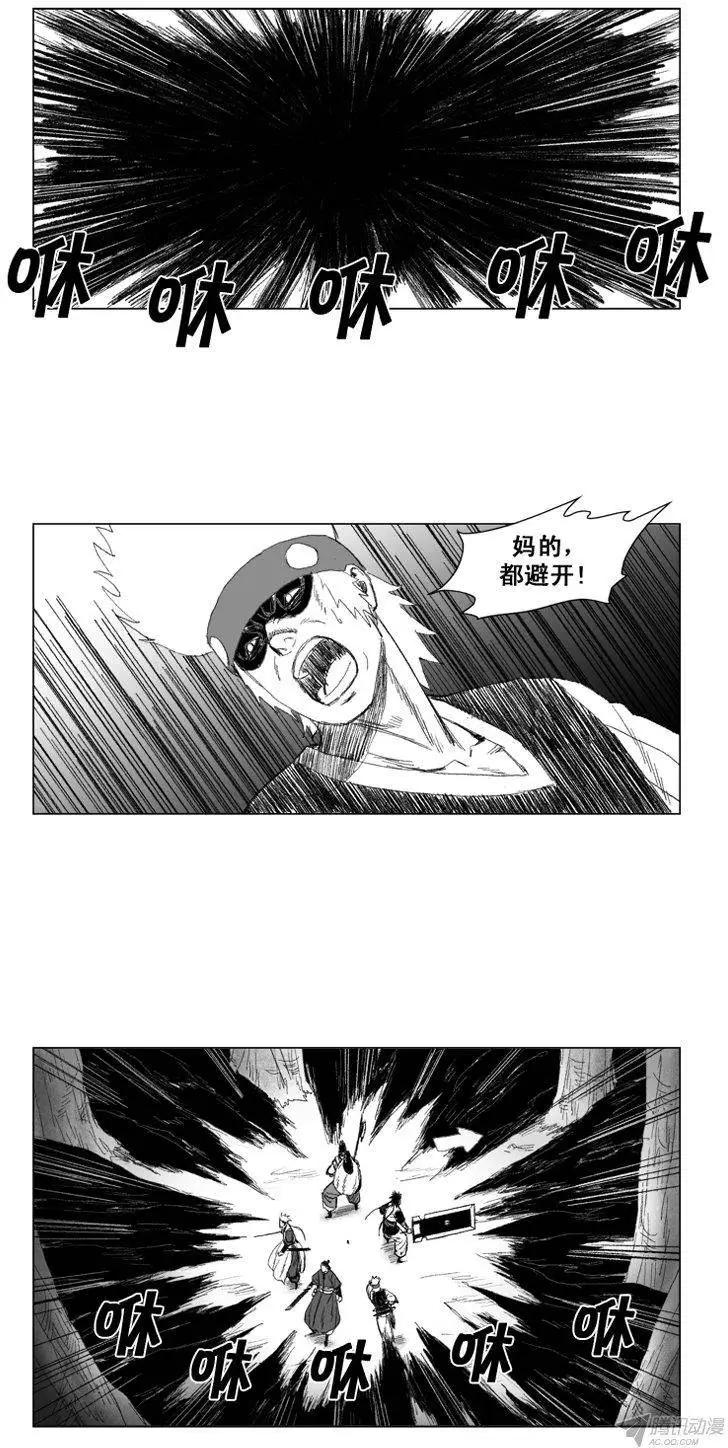 第50集 第三关门的不祥之物14