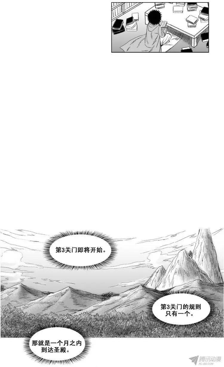 第50集 第三关门的不祥之物4