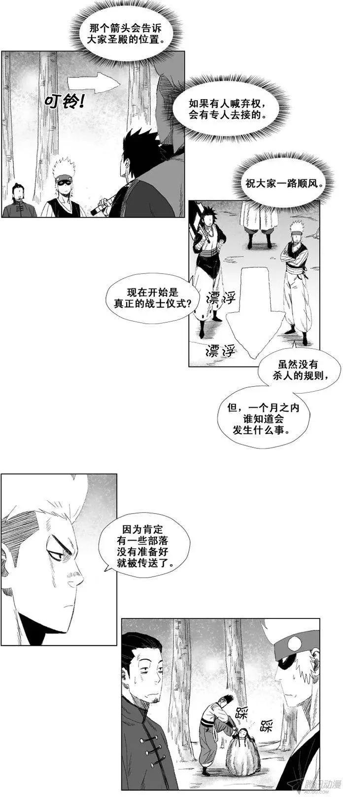 第50集 第三关门的不祥之物5