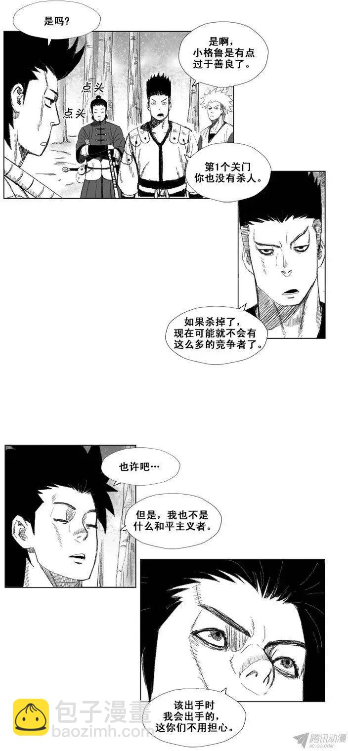 第50集 第三关门的不祥之物7