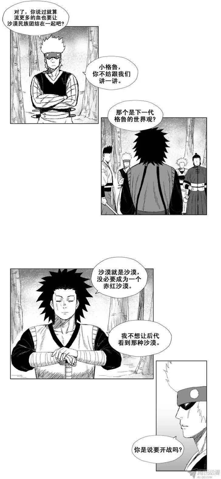 第50集 第三关门的不祥之物8