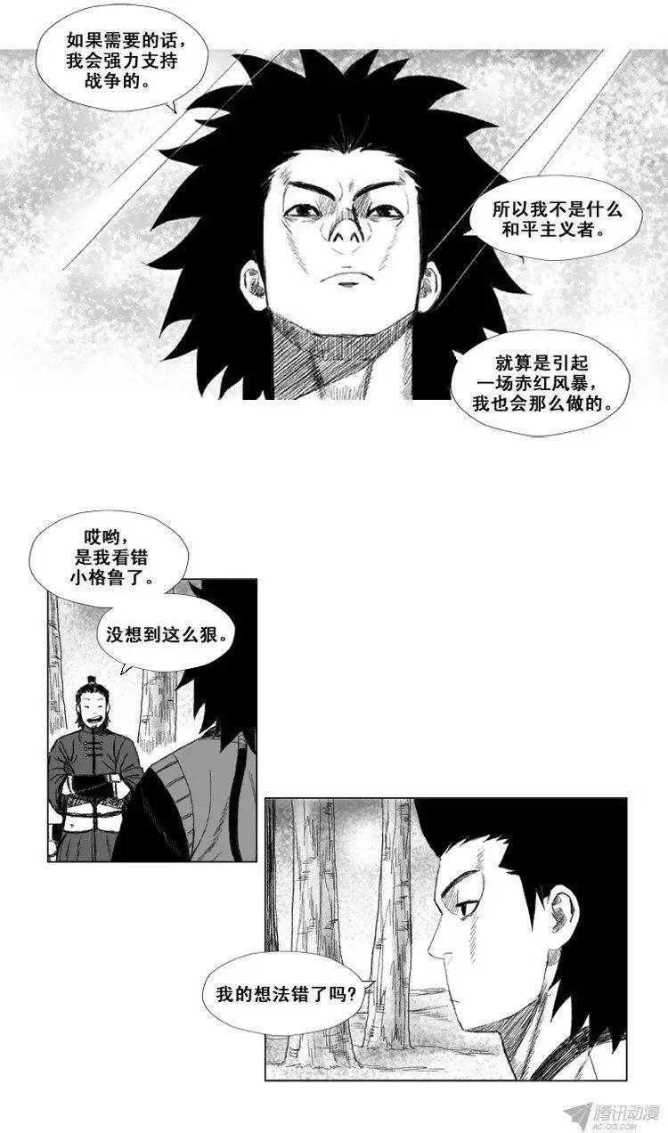 第50集 第三关门的不祥之物9