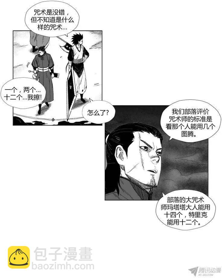 第51集 有毒的黑雾16