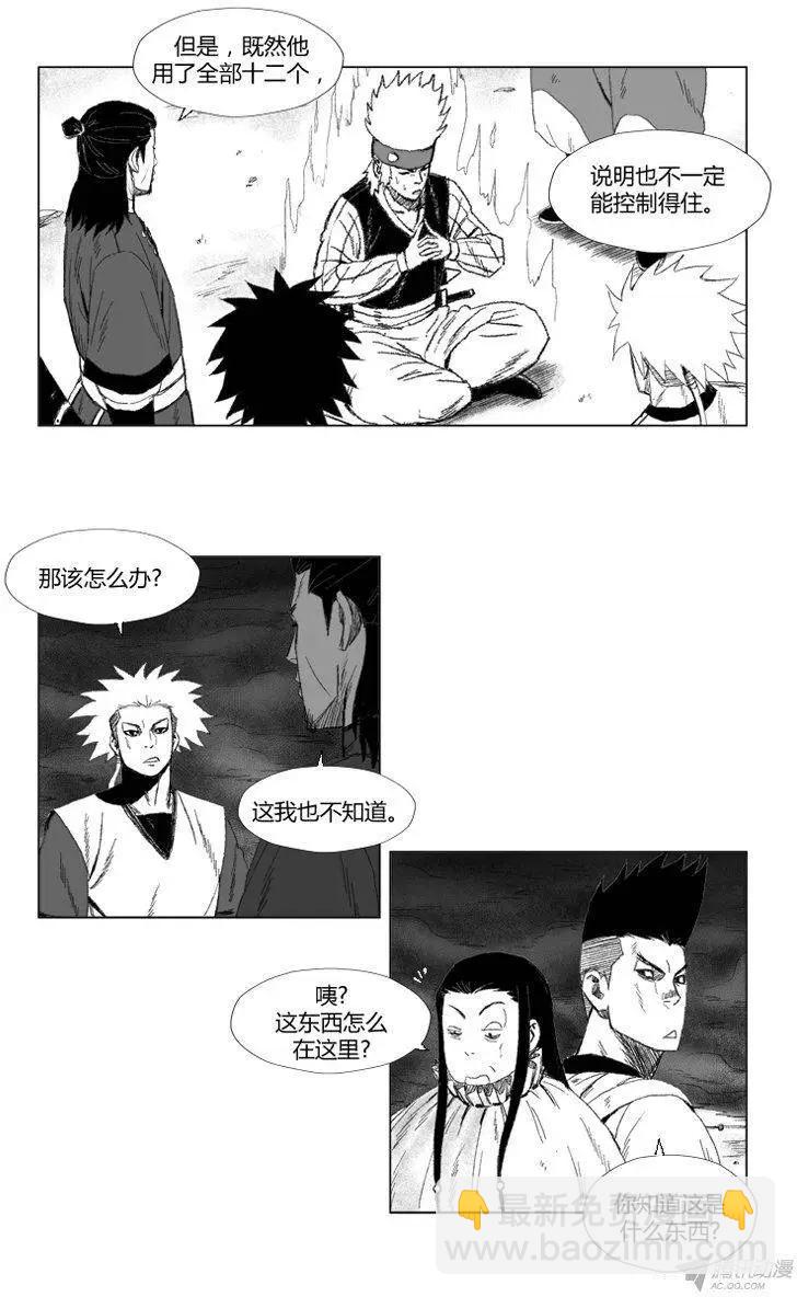 第51集 有毒的黑雾17