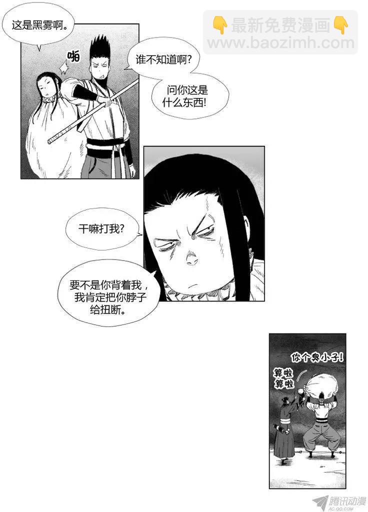 第51集 有毒的黑雾18