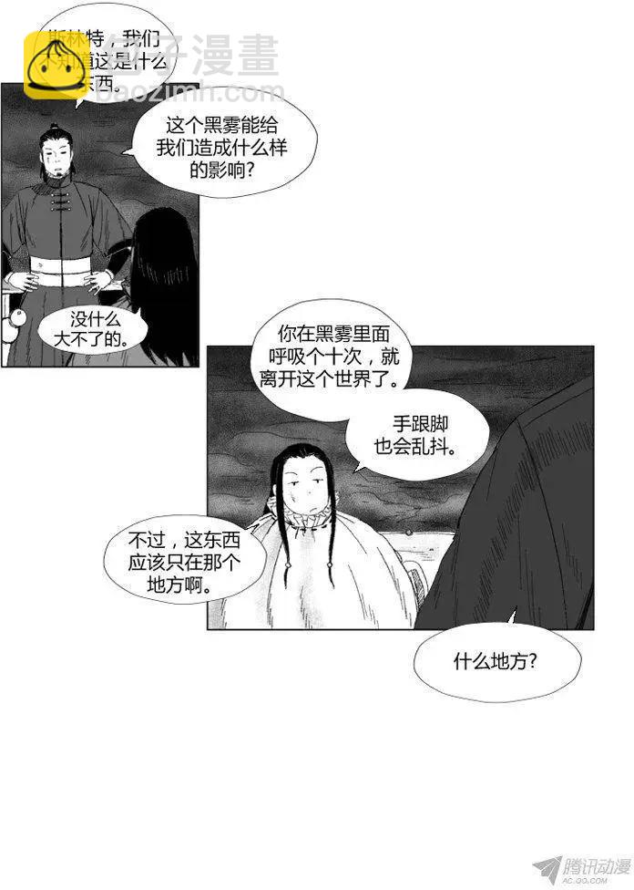第51集 有毒的黑雾19