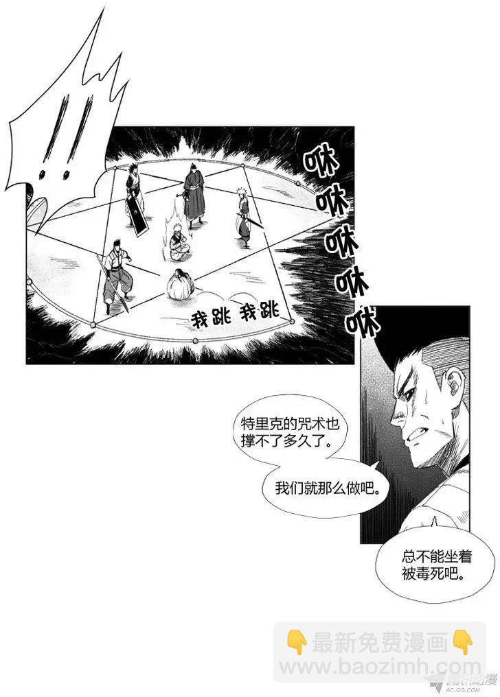 第51集 有毒的黑雾23