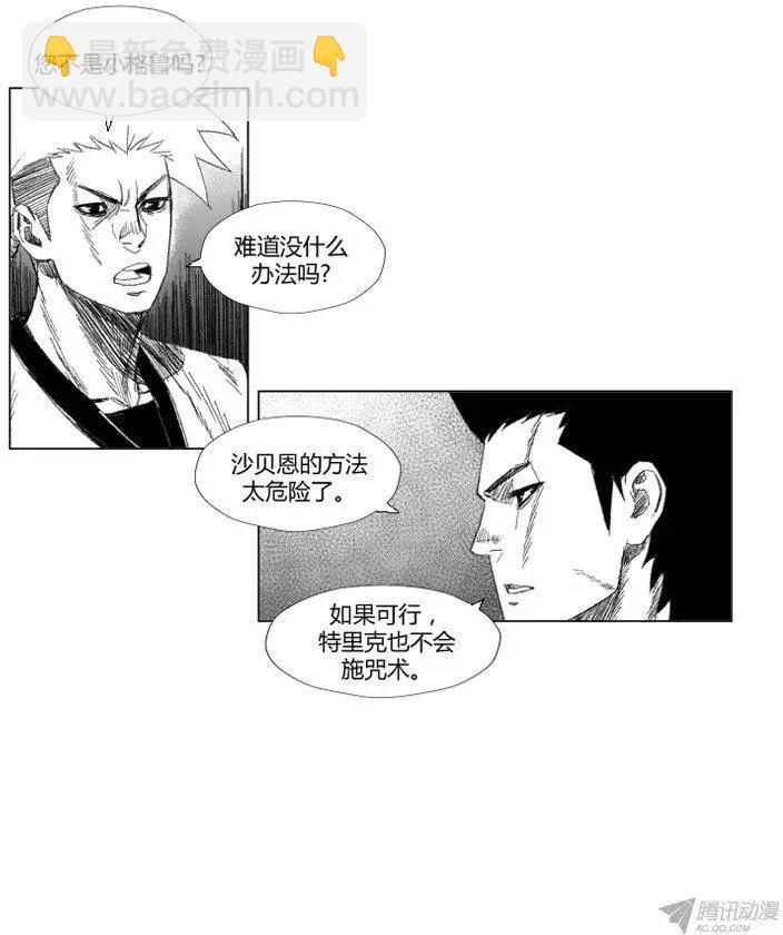 第51集 有毒的黑雾25