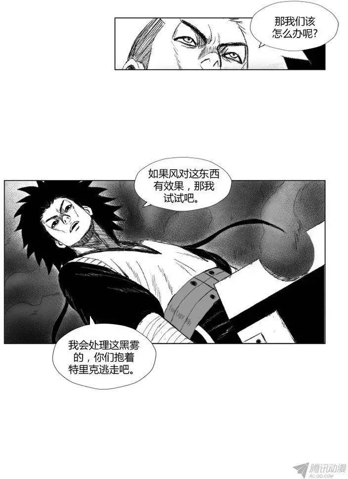 第51集 有毒的黑雾26