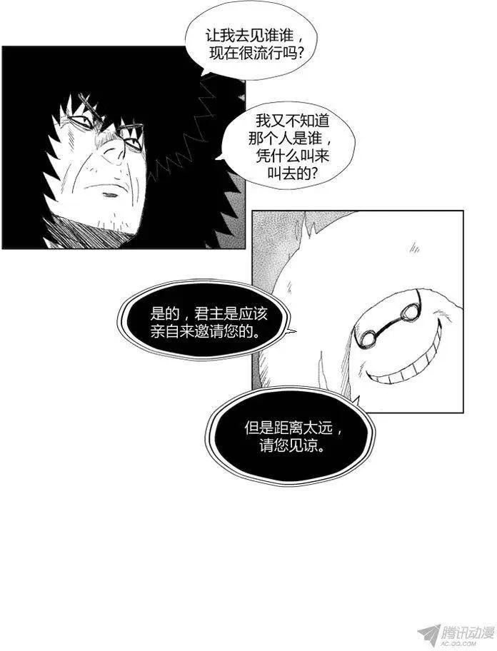 第51集 有毒的黑雾6