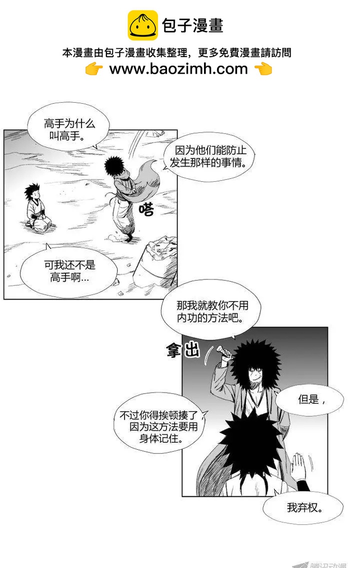 第59集 无需内功的方法1