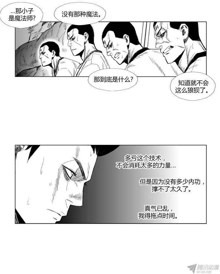 第59集 无需内功的方法11
