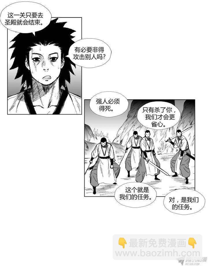 第59集 无需内功的方法12