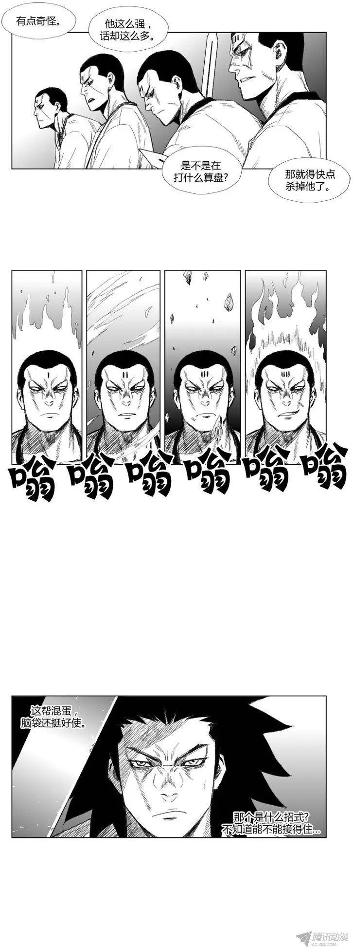 第59集 无需内功的方法15