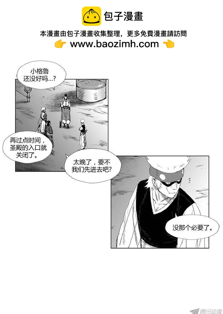 第61集 只是还你的人情而已 下1
