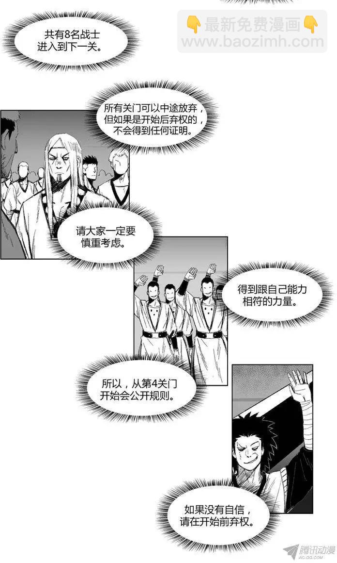第61集 只是还你的人情而已 下11