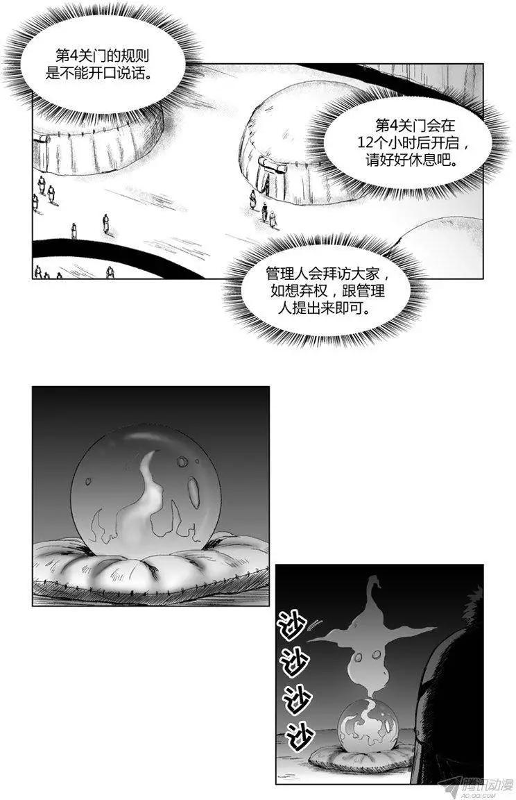 第61集 只是还你的人情而已 下12
