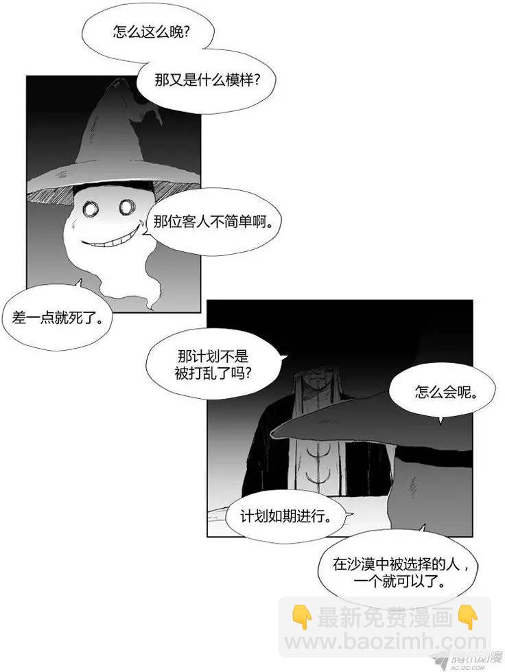 第61集 只是还你的人情而已 下13
