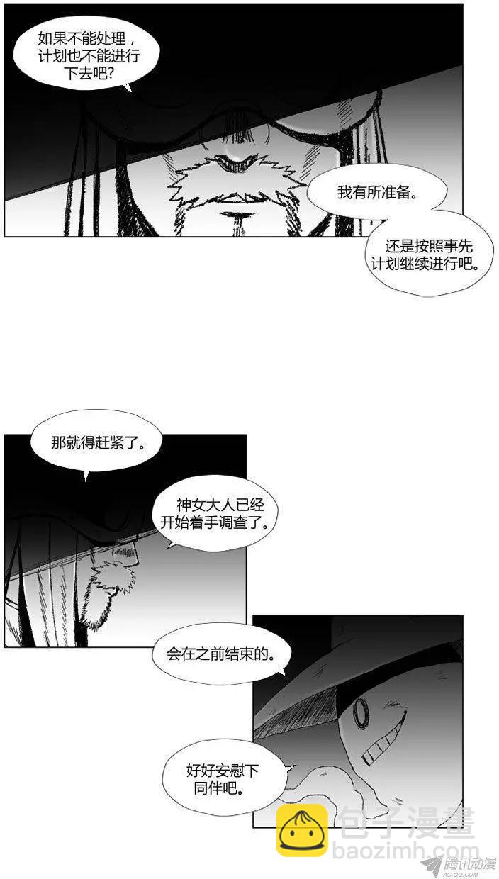 第61集 只是还你的人情而已 下14