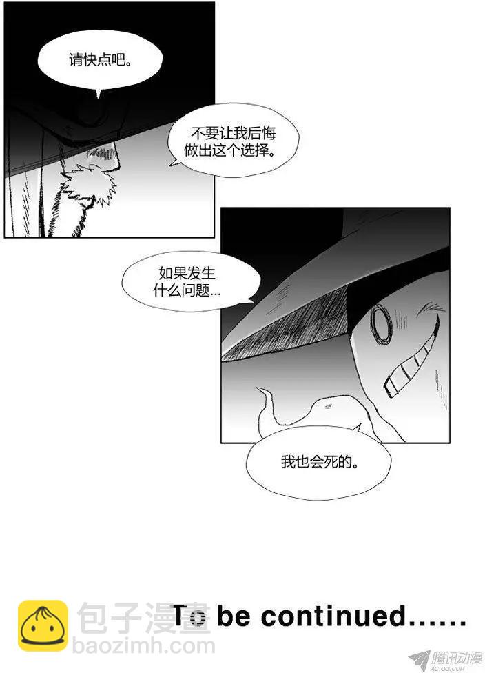 第61集 只是还你的人情而已 下15