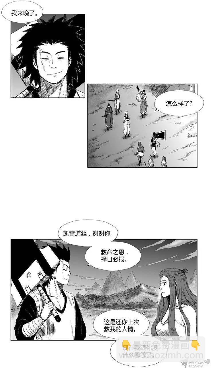 第61集 只是还你的人情而已 下3