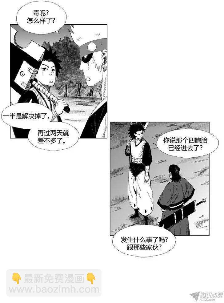 第61集 只是还你的人情而已 下6