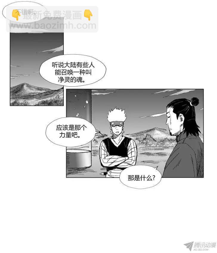 第61集 只是还你的人情而已 下8