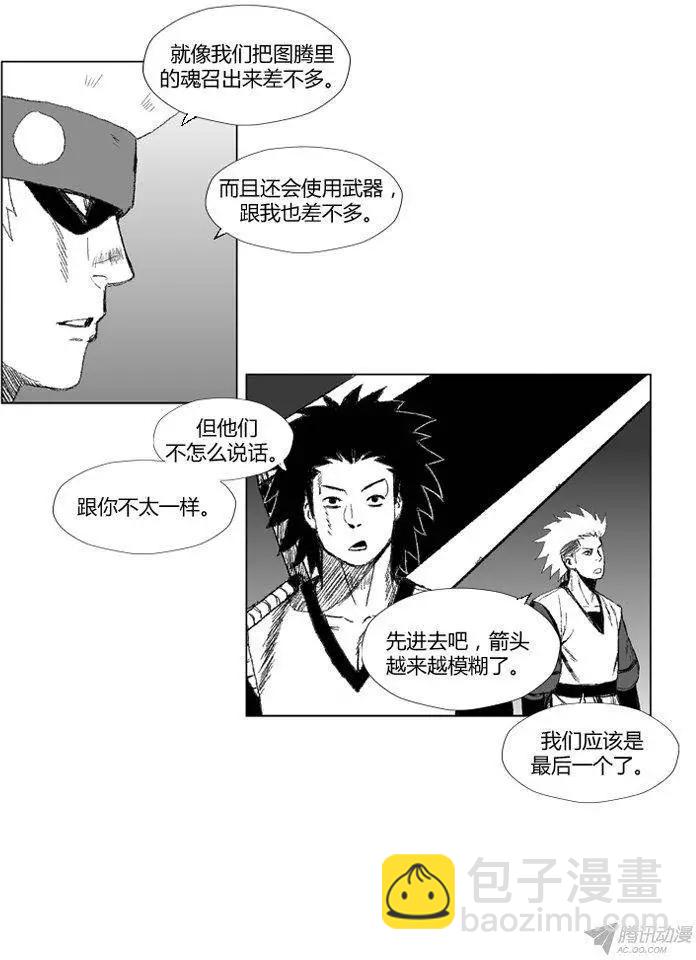 第61集 只是还你的人情而已 下9