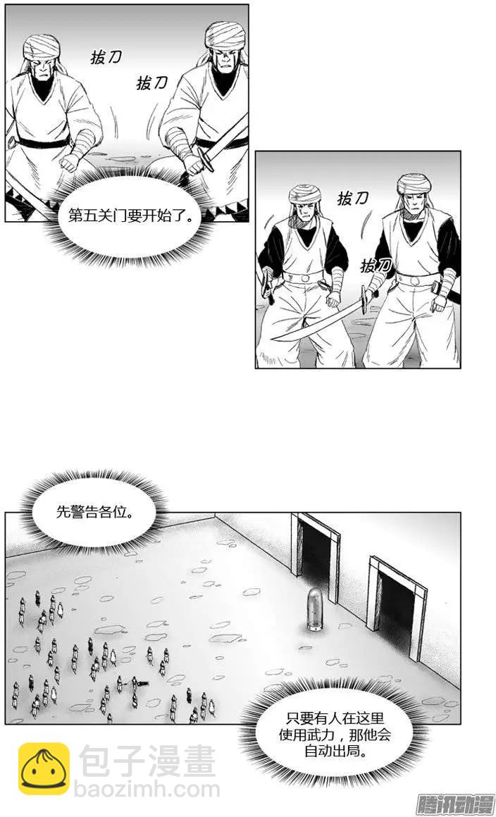 第68集 战士要懂得放弃19