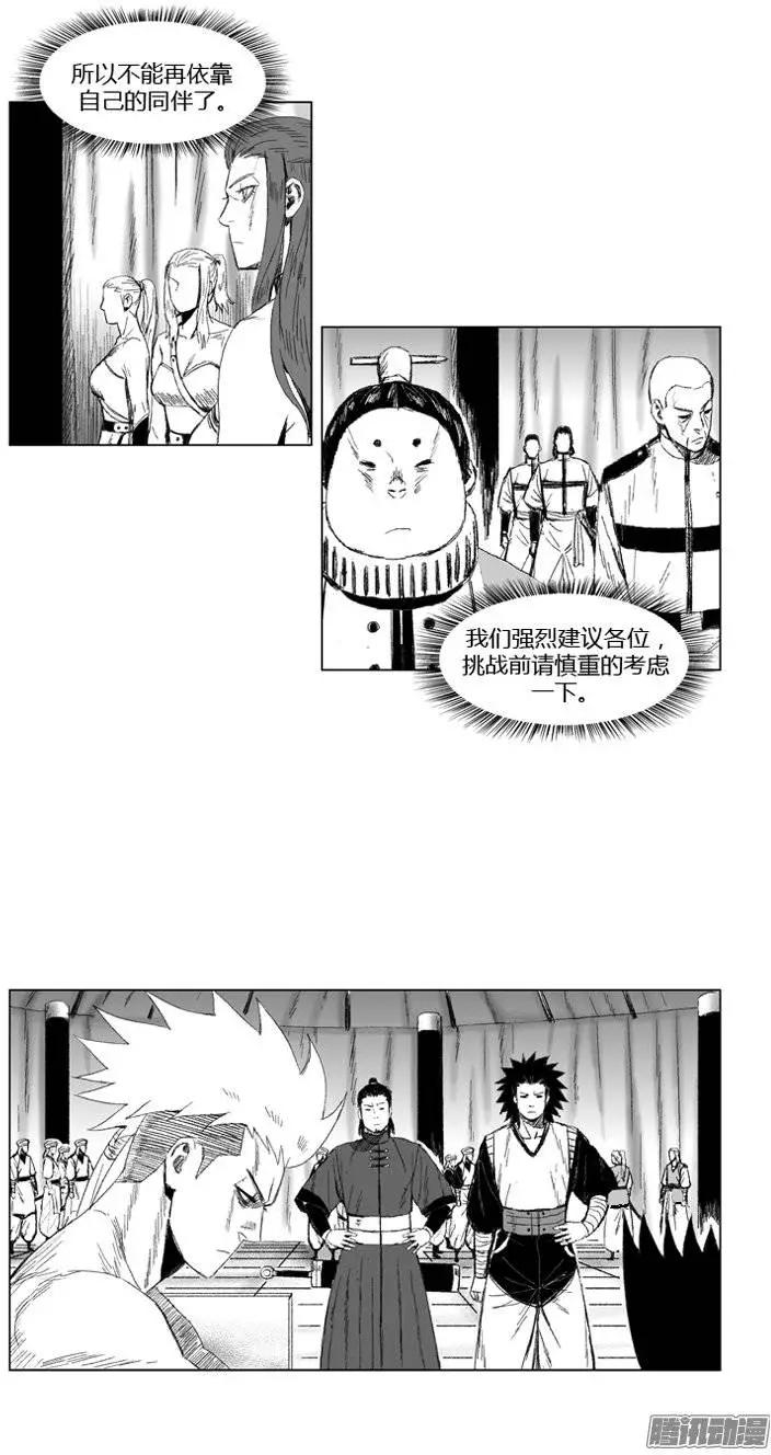 第68集 战士要懂得放弃6