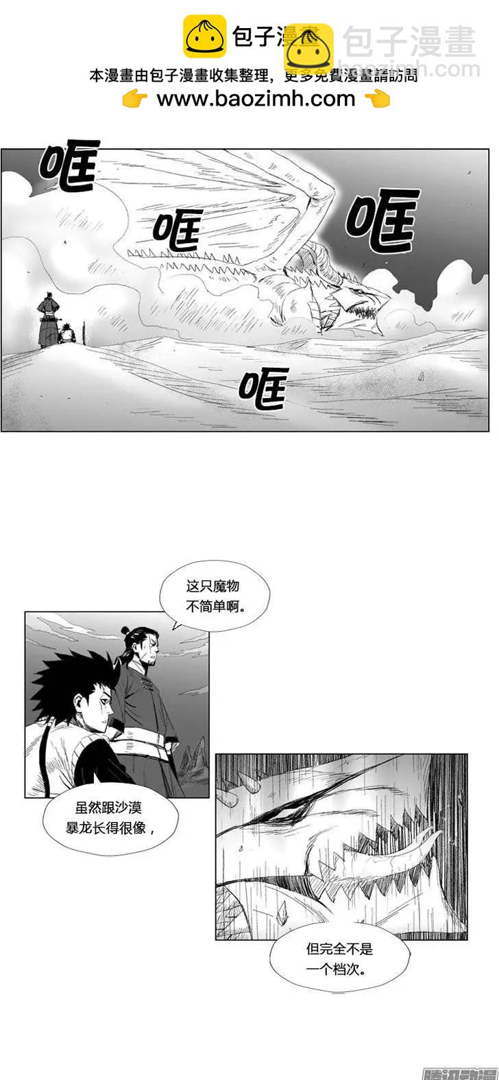 第79集 王的儿子的结盟1