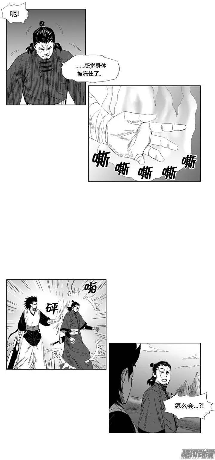 第79集 王的儿子的结盟10