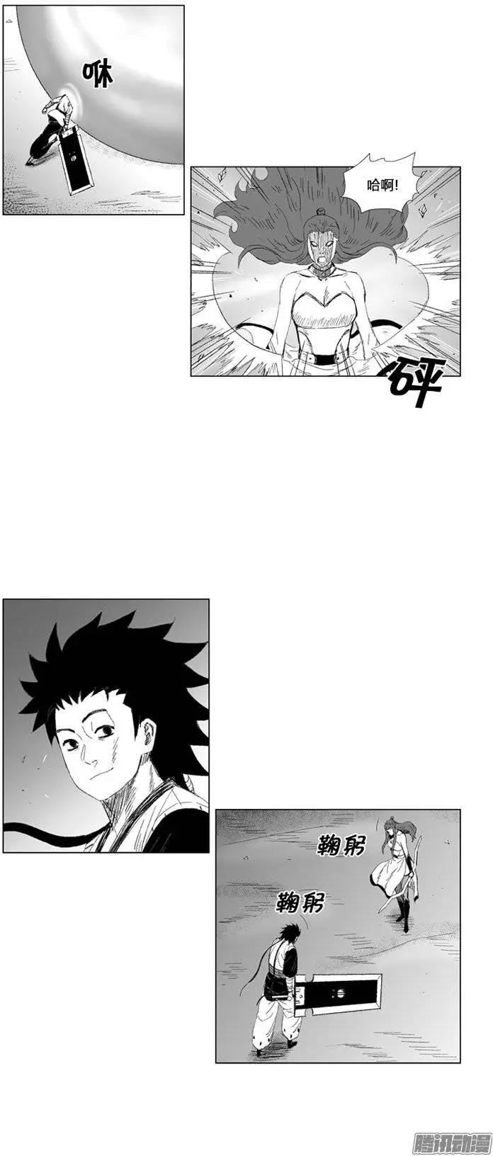 第79集 王的儿子的结盟12