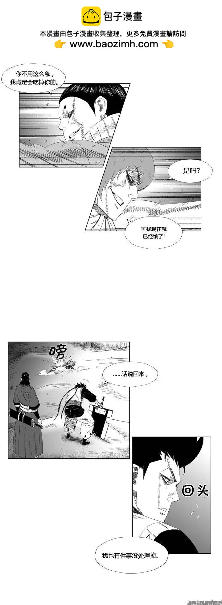 第79集 王的儿子的结盟3