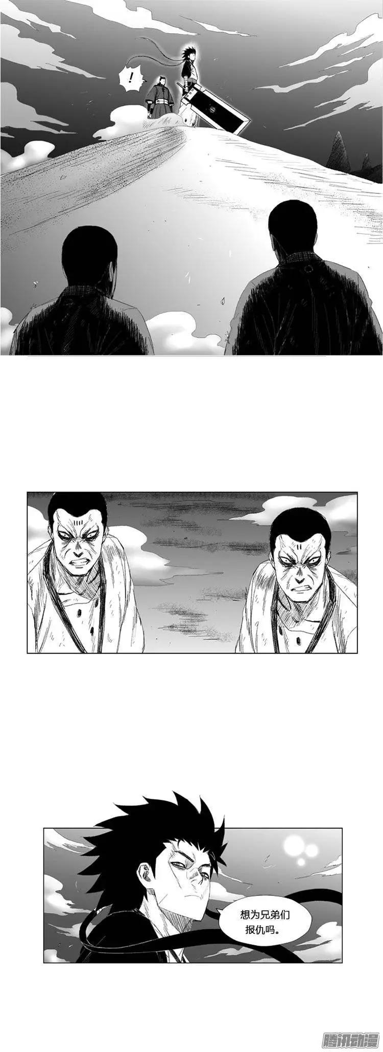 第79集 王的儿子的结盟4