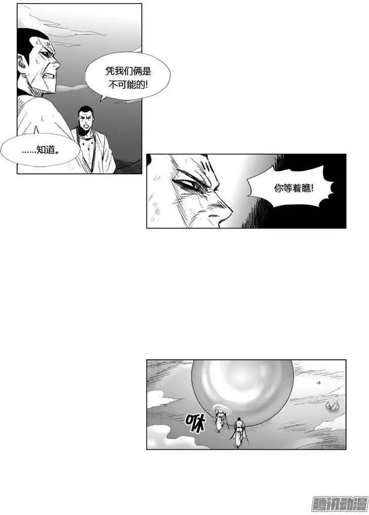 第79集 王的儿子的结盟5
