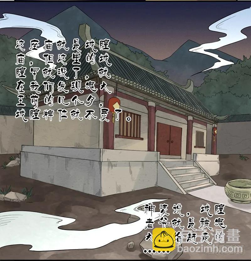 第五条：胀鬼14