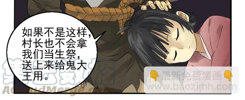 第五条：胀鬼15