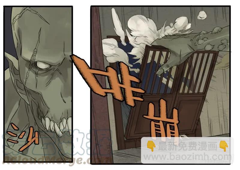 第五条：胀鬼36