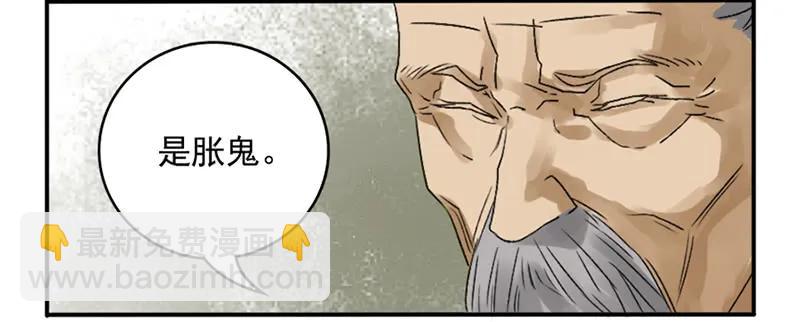 第五条：胀鬼4