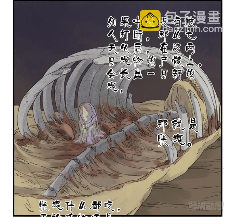 第五条：胀鬼7