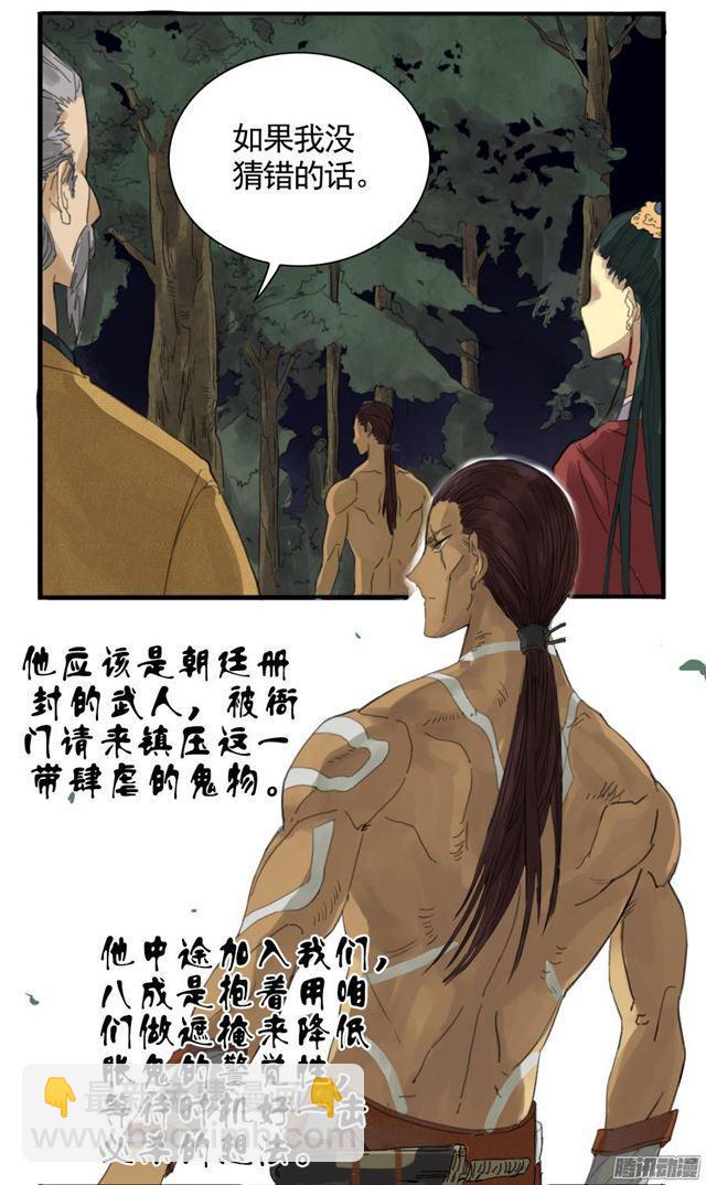 第七条：武人17