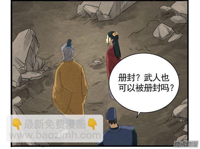 第七条：武人18