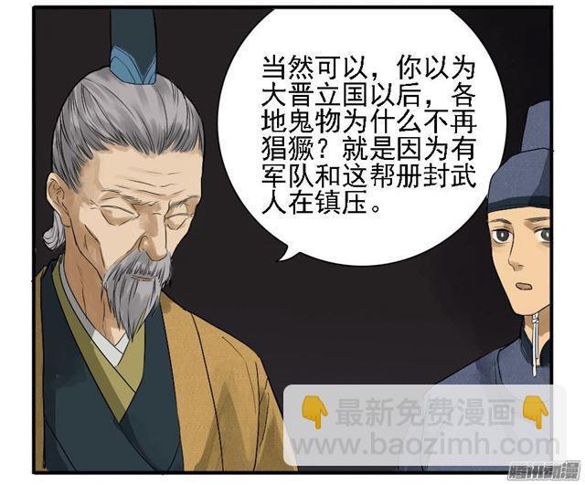 第七条：武人19