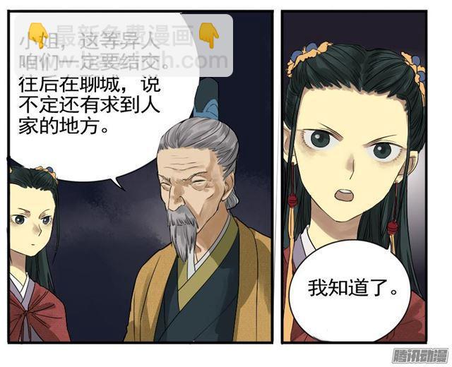 第七条：武人22