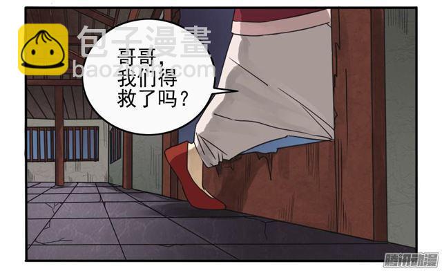 第七条：武人28