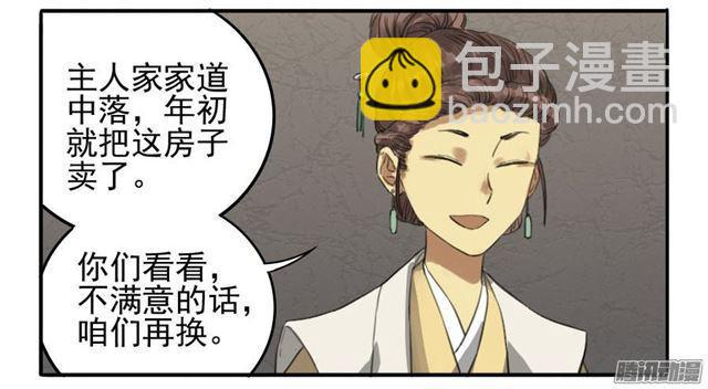 第十一条：传武令2